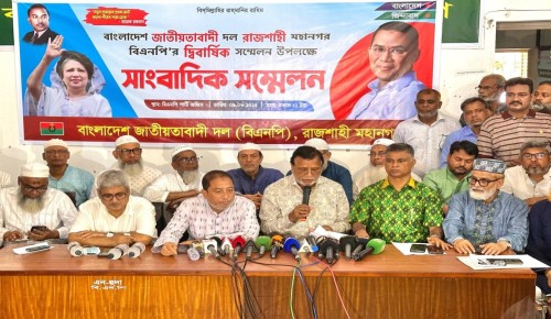 রাজশাহী মহানগর বিএনপির সম্মেলন কাল, প্রধান অতিথি তারেক রহমান