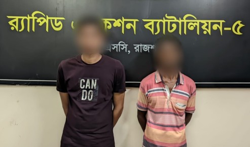 চারঘাটে ফেন্সিডিলসহ দুই মাদক কারবারী গ্রেফতার