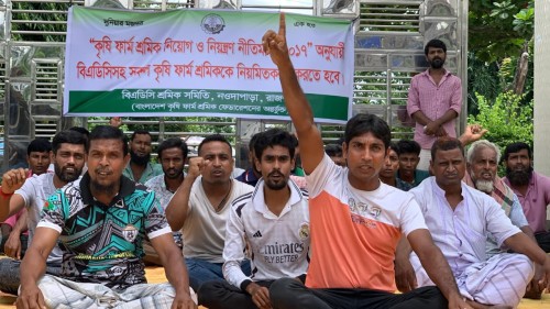 রাজশাহীতে বিএডিসি শ্রমিকদের অবস্থান কর্মসূচী পালন