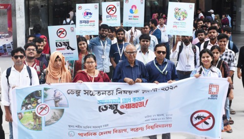 বরেন্দ্র বিশ্ববিদ্যালয়ে ডেঙ্গু প্রতিরোধ সচেতনতা সেমিনার