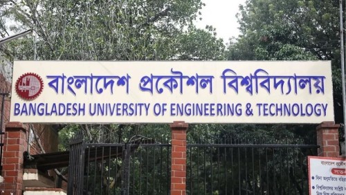বুয়েটের সব পরীক্ষা স্থগিত