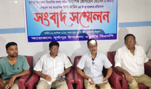 দুর্গাপুরে দলীয় সভায় হামলাকারীদের বিরুদ্ধে সাংগঠনিক ব্যবস্থা গ্রহণের দাবি বিএনপি নেতার