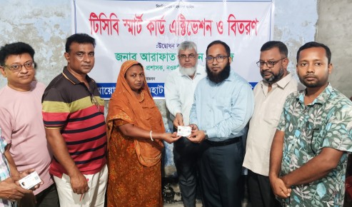 নওহাটায় ৪ হাজার ৭৯২ জন পাচ্ছেন টিসিবির স্মার্টকার্ড