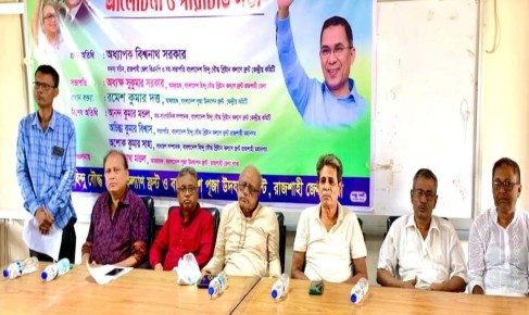 রাজশাহীতে হিন্দু বৌদ্ধ খ্রিষ্টান কল্যাণ ফ্রন্টের সভায় ধর্মীয় সম্প্রীতি রক্ষার তাগিদ