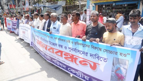 রাজশাহীতে আদিবাসী পাহাড়িদের রক্ষায় মানববন্ধন, অধিকার  নিশ্চিতের দাবি