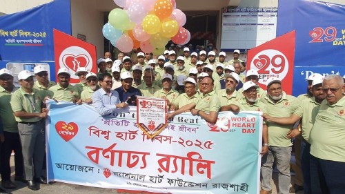 রাজশাহীতে নানা আয়োজনে বিশ্ব হার্ট দিবস পালিত