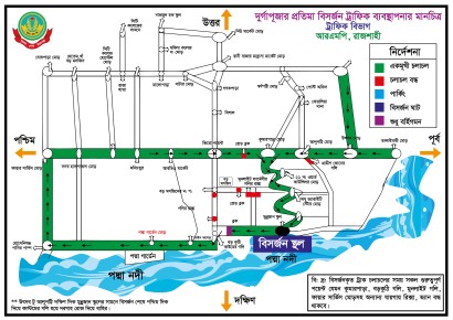 রাজশাহীতে বিজয়া দশমীতে প্রতিমা বিসর্জনে নগর পুলিশের নির্দেশনা