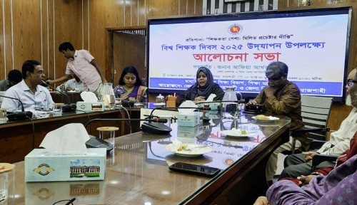 রাজশাহীতে বিশ্ব শিক্ষক দিবস উদযাপন