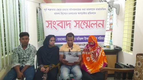 পারিবারিক বিরোধে খুনের মামলা রাজনৈতিক হিসেবে প্রত্যাহারে বিএনপি নেতার সুপারিশ!