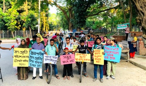 পরিবেশ হত্যাকারীর বিচার নিশ্চিতের দাবী