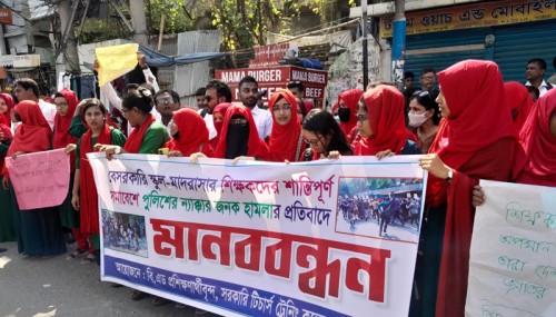 শিক্ষকদের সমাবেশে হামলার প্রতিবাদে টিটিসি প্রশিক্ষণার্থীদের মানববন্ধন