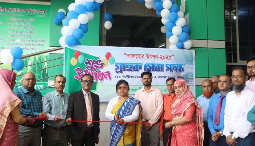 রাকাবের গ্রাহক সেবা পক্ষ উদ্বোধন
