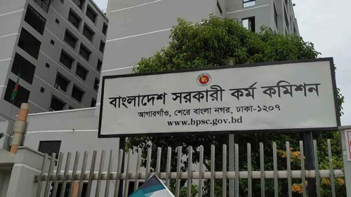 ৪৯তম বিশেষ বিসিএসের ফল প্রকাশ