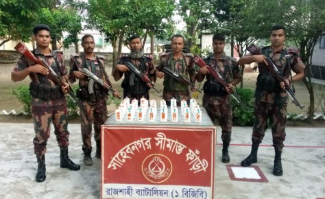 রাজশাহী সীমান্তে ৪৪ বোতল ভারতীয় মদ জব্দ