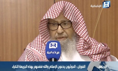 সৌদি আরবে নতুন গ্র্যান্ড মুফতি হলেন শেখ সালেহ