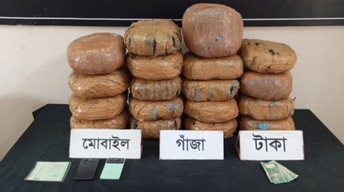 রাজশাহীতে অভিনব কায়দায় বহনকালে ৩৮ কেজি গাঁজা উদ্ধার, গ্রেপ্তার ২