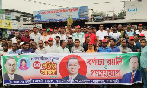 গণতন্ত্র পুনরুদ্ধারে যুবসমাজকে অগ্রণী ভূমিকা রাখার আহ্বান রায়হানের