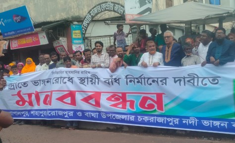 চারঘাটে পদ্মার ভাঙনরোধে স্থায়ী বাঁধ নির্মাণের দাবি