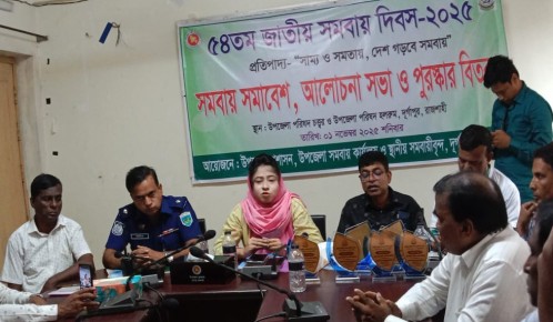 দুর্গাপুরে  জাতীয় সমবায় দিবস পালিত