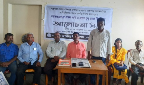 বাগদাফার্মে হত্যাকান্ডে জড়িত ভূমিদস্যুদের বিচার দাবি