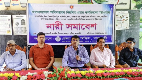 পুঠিয়ায় নারী সমাবেশে সামাজিক সচেতনতা বিষয়ে আলোচনা