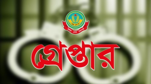 রাষ্ট্রবিরোধী ষড়যন্ত্রে জড়িত রাজশাহীতে  নিষিদ্ধ সংগঠনের দুইজন গ্রেফতার