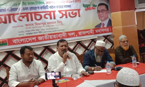 জাতীয় নির্বাচন প্রশ্নে কোন আপোষ নয় : মিনু
