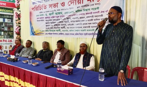 জলিল বিশ্বাস পয়েন্ট ব্যবসায়ী ঐক্য ফোরামের নবনির্বাচিত কমিটির পরিচিতি সভা