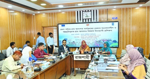 রাজশাহীতে গ্রাম আদালতকে আরও জনগণবান্ধব করতে প্রশিক্ষণ কর্মশালা