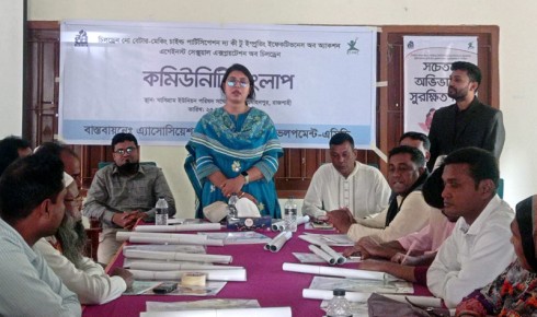 ‘শিশুর প্রতি যৌন শোষণ প্রতিরোধে  একসাথে কাজ করার তাগিদ’