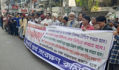 নাগরিক সেবা নিশ্চিতসহ ৩৮ দফা দাবিতে রাজশাহীতে মানববন্ধন