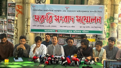 স্বরাষ্ট্র উপদেষ্টার পদত্যাগের দাবি ছাত্র অধিকার পরিষদের