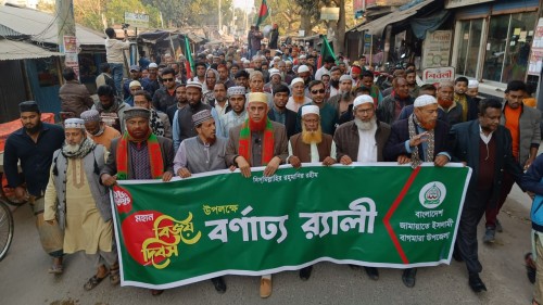 মহান বিজয় দিবস উপলক্ষে বাগমারায় বর্ণাঢ্য র‍্যালি করলো জামায়াত