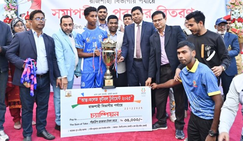 বিভাগীয় আন্তঃকলেজ ফুটবলে চ্যাম্পিয়ন বিলচলন শহীদ শামসুজ্জোহা কলেজ