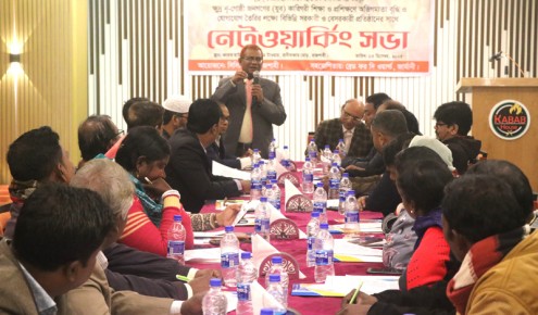 রাজশাহীতে ক্ষুদ্র নৃ-গোষ্ঠী যুবদের বিশেষ  প্রশিক্ষণ প্রদানের প্রত্যয়