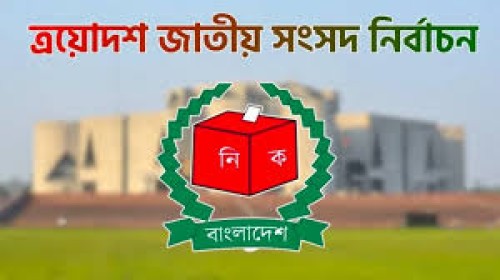 রাজশাহীতে শেষ  দিনে তিনজনের মনোনয়নপত্র প্রত্যাহার