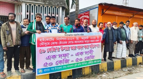 হিমাগারে আলুর বস্তার ওজন ৫০ কেজির বেশি না করার দাবি