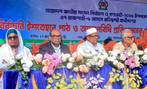 একমঞ্চে রাজশাহী-৬ আসনের চার  প্রার্থীর নির্বাচনী ইশতেহার পাঠ