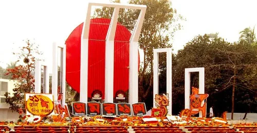 অহঙ্কারের একুশে