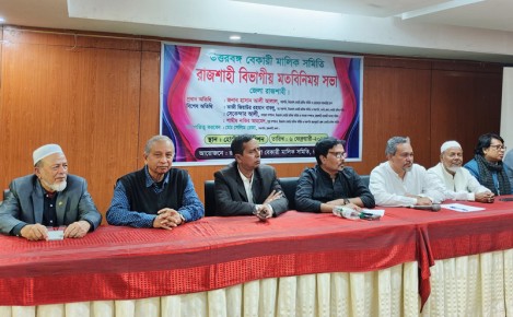 উত্তরবঙ্গে  বেকারী শিল্পের উন্নয়ন ও সংকট নিরসনে সম্মিলিত সিদ্ধান্তে গুরুত্বারোপ