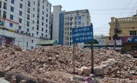 রাজশাহী নগর আ’লীগের সেই জমিতে এবার মালিকানার সাইনবোর্ড