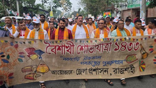 রাজশাহীতে বর্ণাঢ্য আয়োজনে বৈশাখী শোভাযাত্রা