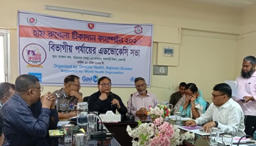 হাম-রুবেলা টিকাদান ক্যাম্পেইন উপলক্ষ্যে রাজশাহীতে অ্যাডভোকেসি