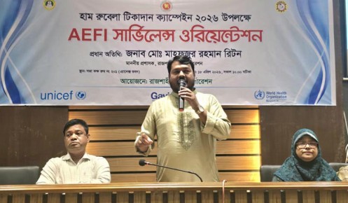 হাম-রুবেলা টিকাদান ক্যাম্পেইন উপলক্ষে এইএফআই সার্ভিলেন্স ওরিয়েন্টেশন
