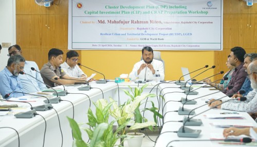 রাজশাহীতে ক্লাস্টার উন্নয়ন ও ক্যাপিটাল বিনিয়োগ উন্নয়ন পরিকল্পনা বিষয়ক কর্মশালা