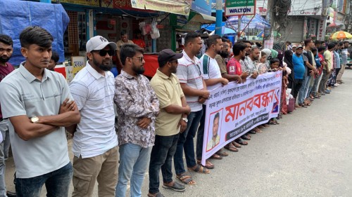 রাজশাহীতে যুবদল নেতাকে গ্রেপ্তারের প্রতিবাদে মানববন্ধন