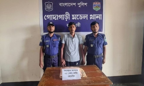 গোদাগাড়ীতে কোটি টাকার হেরোইনসহ কিশোর আটক, নৌকা জব্দ