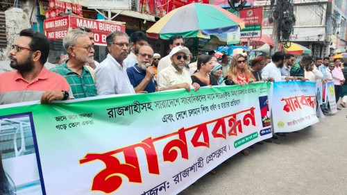সাংবাদিক হয়রানি ও শিশু ধর্ষণ-হত্যার বিচারের দাবিতে রাজশাহীতে মানববন্ধন