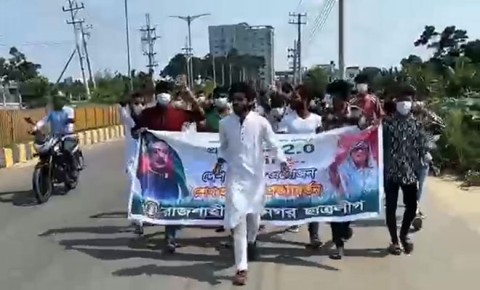 রাজশাহীতে নিষিদ্ধ ছাত্রলীগের বিক্ষোভ মিছিল