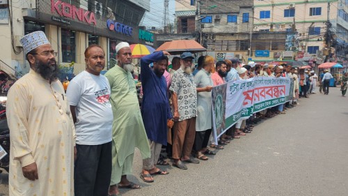 এস আলমের প্রভাবমুক্ত ইসলামী ব্যাংকের দাবিতে রাজশাহীতে মানববন্ধন